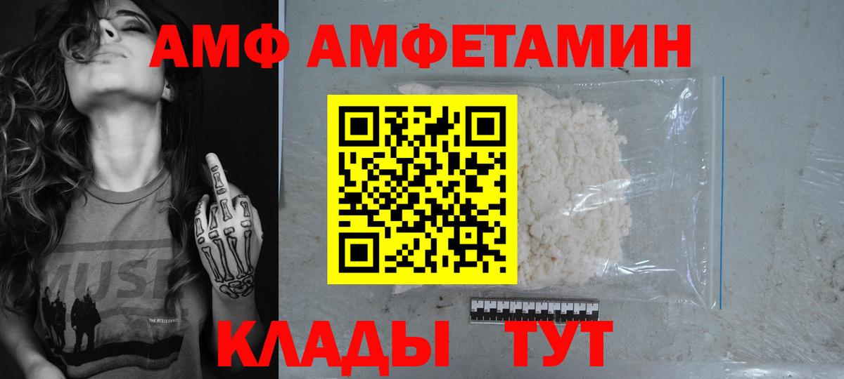 Amphetamine 97% Воркута