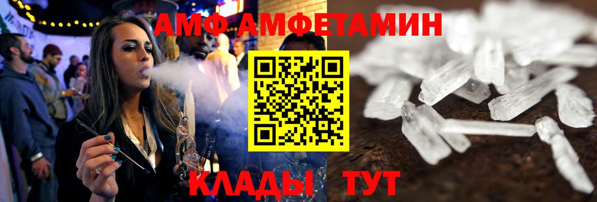 Amphetamine 97%  АМФЕТАМИН  Воркута  Вход с VPN 
