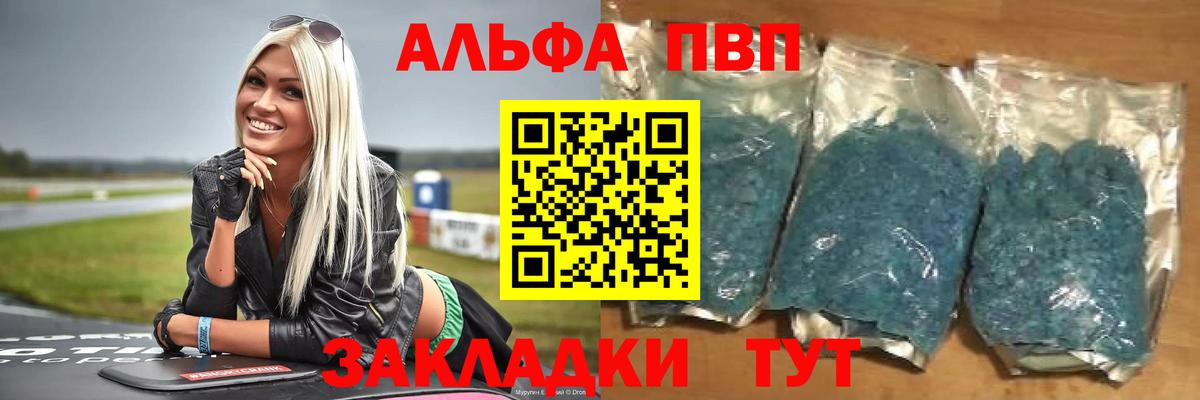 Alpha PVP кристаллы Воркута