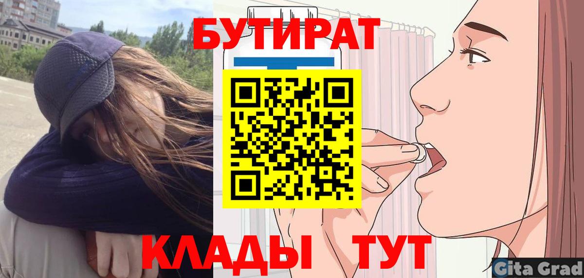 Воркута  Бутират  Вход с VPN  БУТИРАТ буратино 