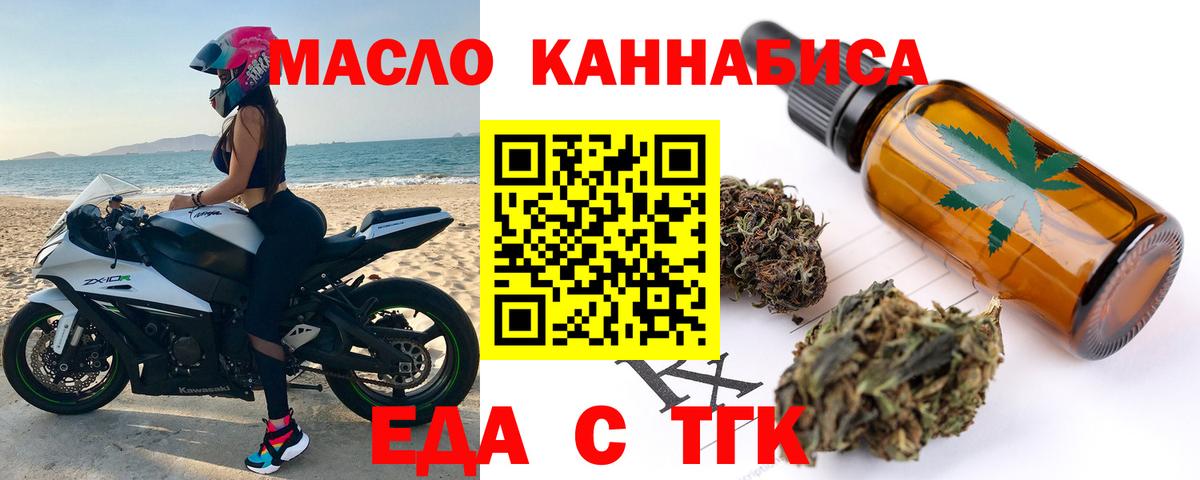 Cannafood конопля Воркута