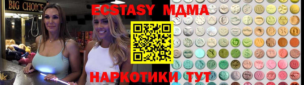 это какой сайт  Ecstasy таблы  Экстази  Ecstasy VHQ  Вход с VPN  Воркута 
