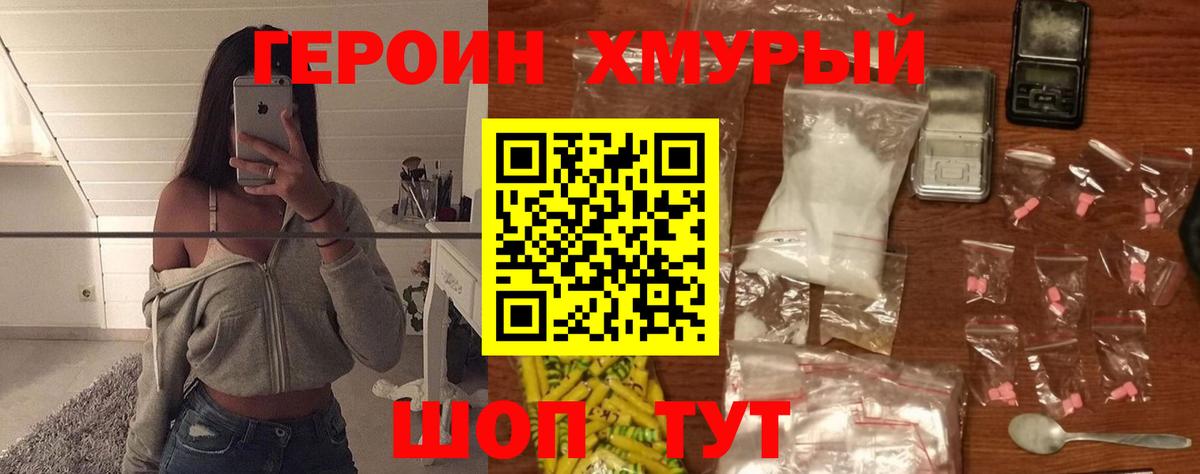 Воркута  Героин Heroin  Вход с VPN 