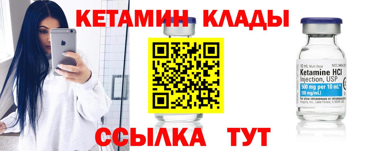 Воркута  Кетамин VHQ  Вход с VPN 