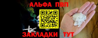 Альфа ПВП Камышлов