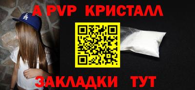 Альфа ПВП Камышлов