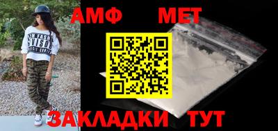 первитин Канаш