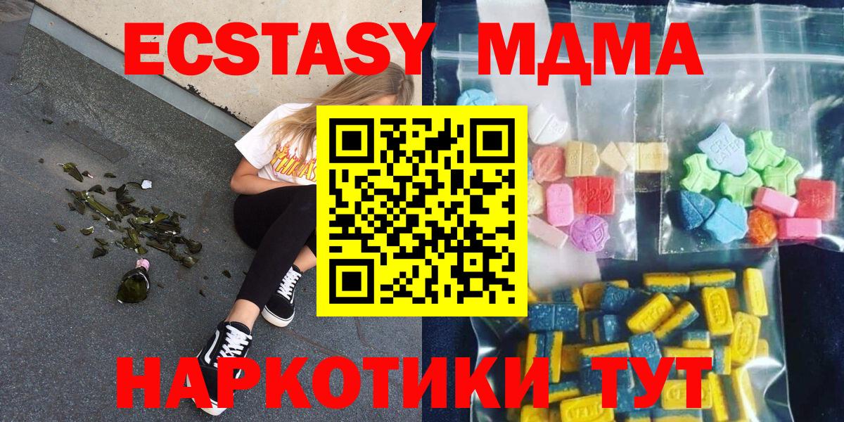 MDMA Molly  МДМА молли  МДМА  Воркута  Вход с VPN 