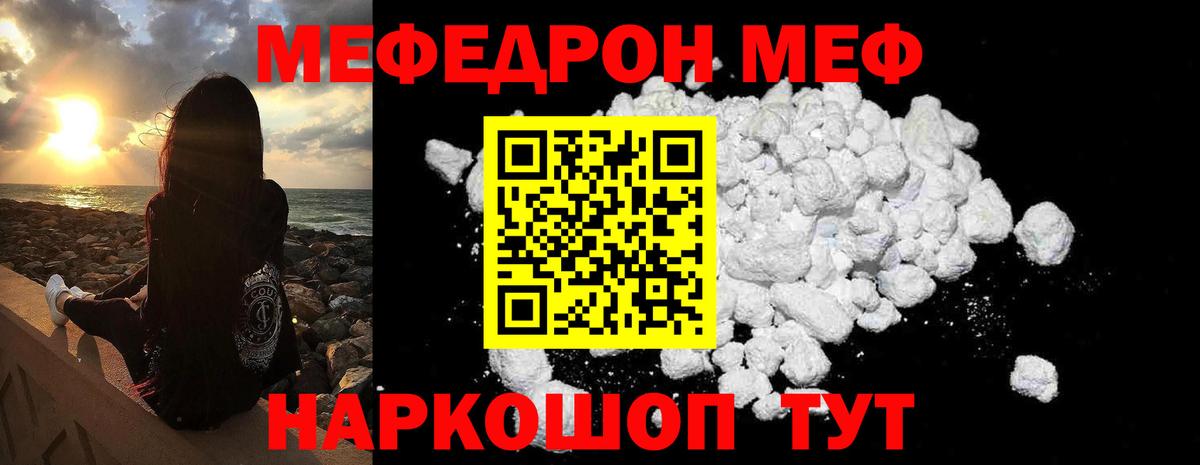 МЕФ мяу мяу  Меф VHQ  Вход с VPN  МЯУ-МЯУ  Воркута 