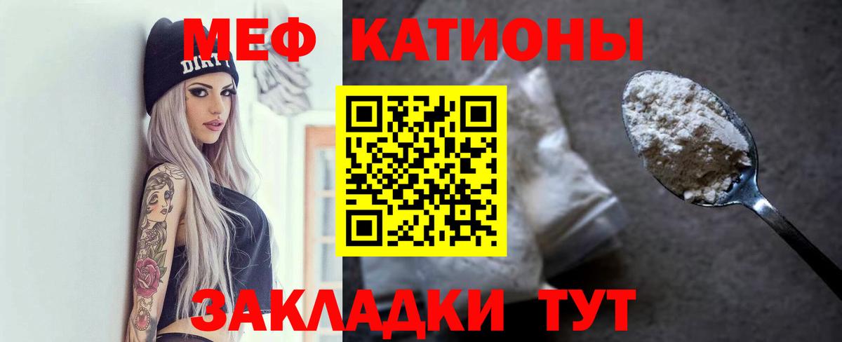Меф кристаллы Воркута