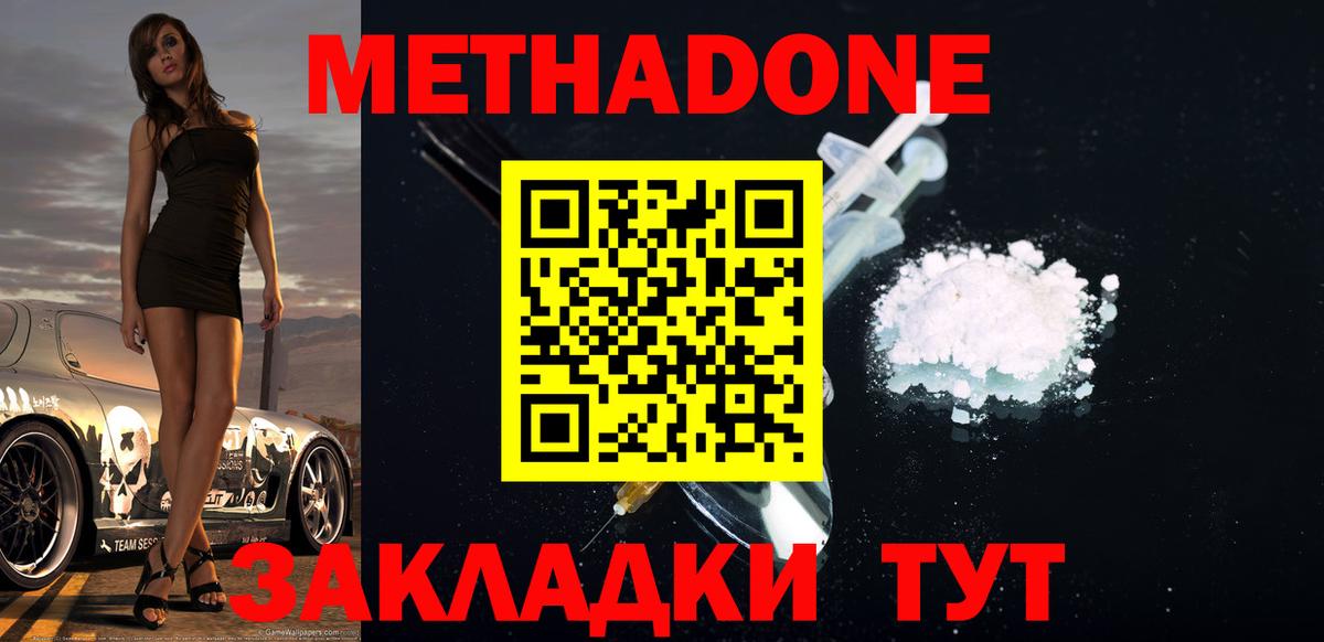 OMG ссылка  МЕТАДОН белоснежный  Вход с VPN  Воркута 