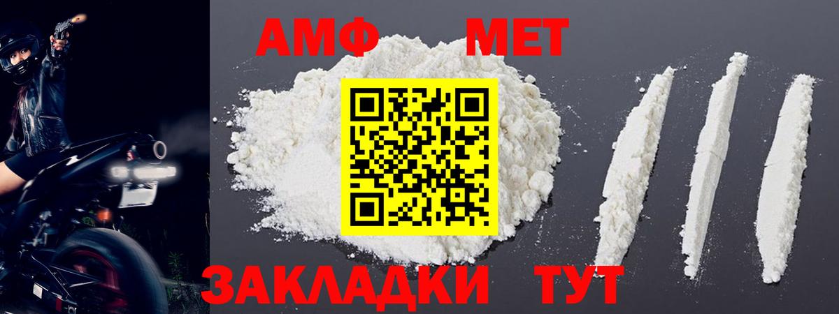 МЕТАМФЕТАМИН кристалл Воркута