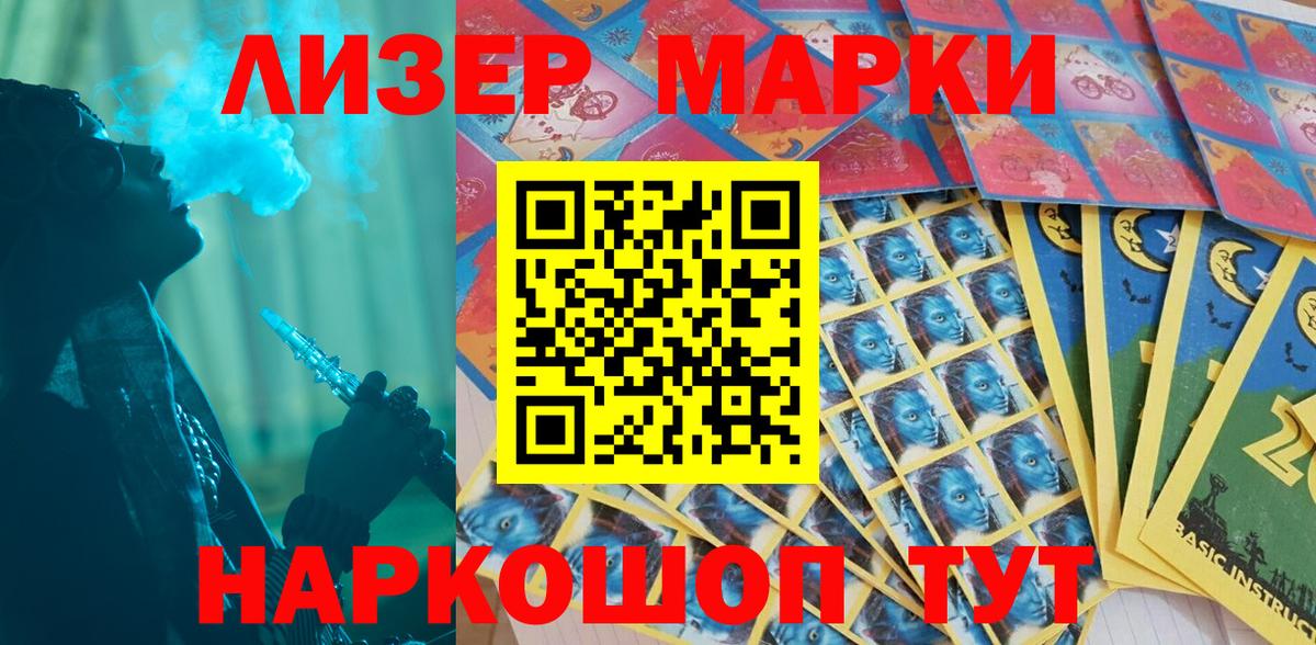 Воркута  Наркотические марки 1,8мг  где найти   Вход с VPN  Наркотические марки 1,8мг 