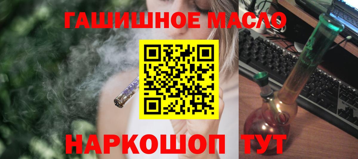 ТГК вейп  Вход с VPN  Дистиллят ТГК THC oil  где купить   Воркута 