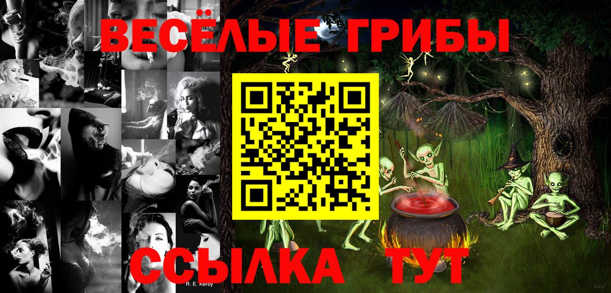 Галлюциногенные грибы Magic Shrooms Воркута